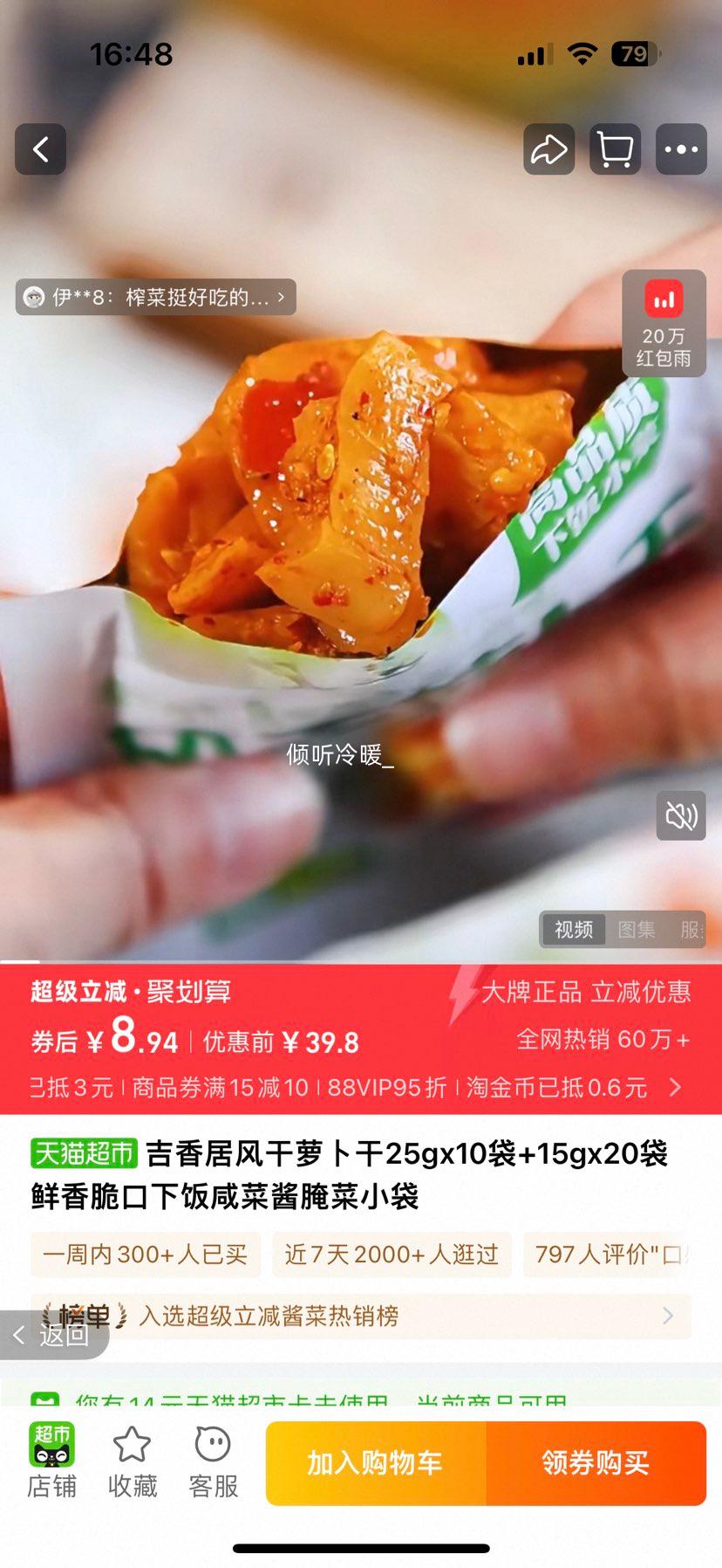 ����� ����ܲ���25g*10��+ե��15g*20�� �������·��̲�С��װ�Ż�֤��