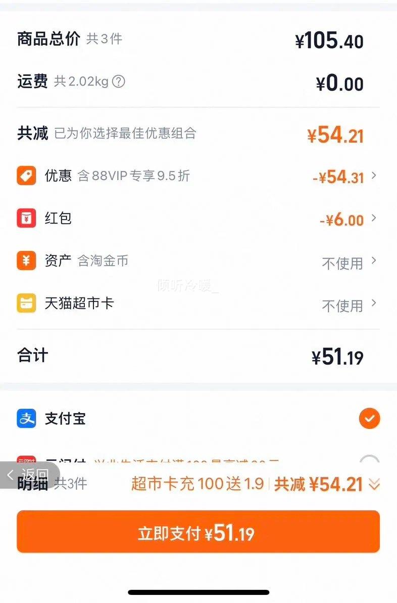 88VIP����ʦ�� �ɰ������ţ���� 130g��12���Ż�֤��