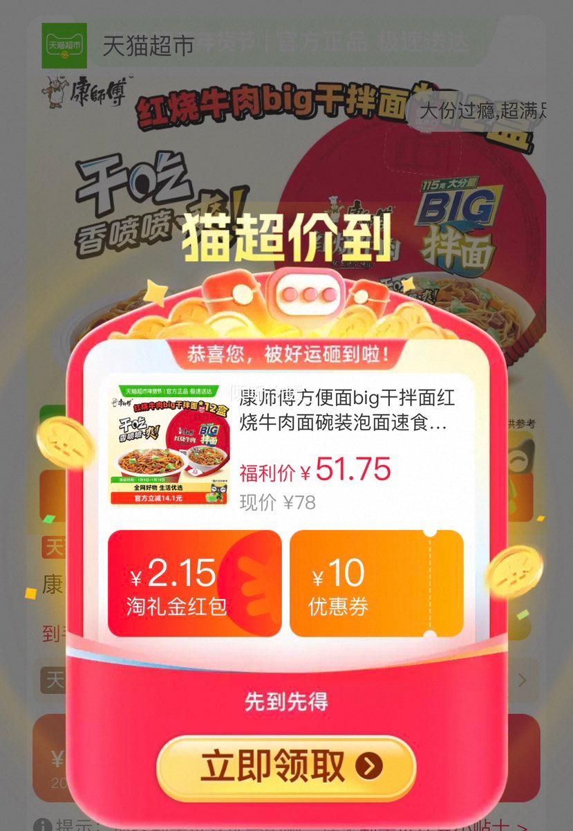 88VIP����ʦ�� �ɰ������ţ���� 130g��12���Ż�֤��