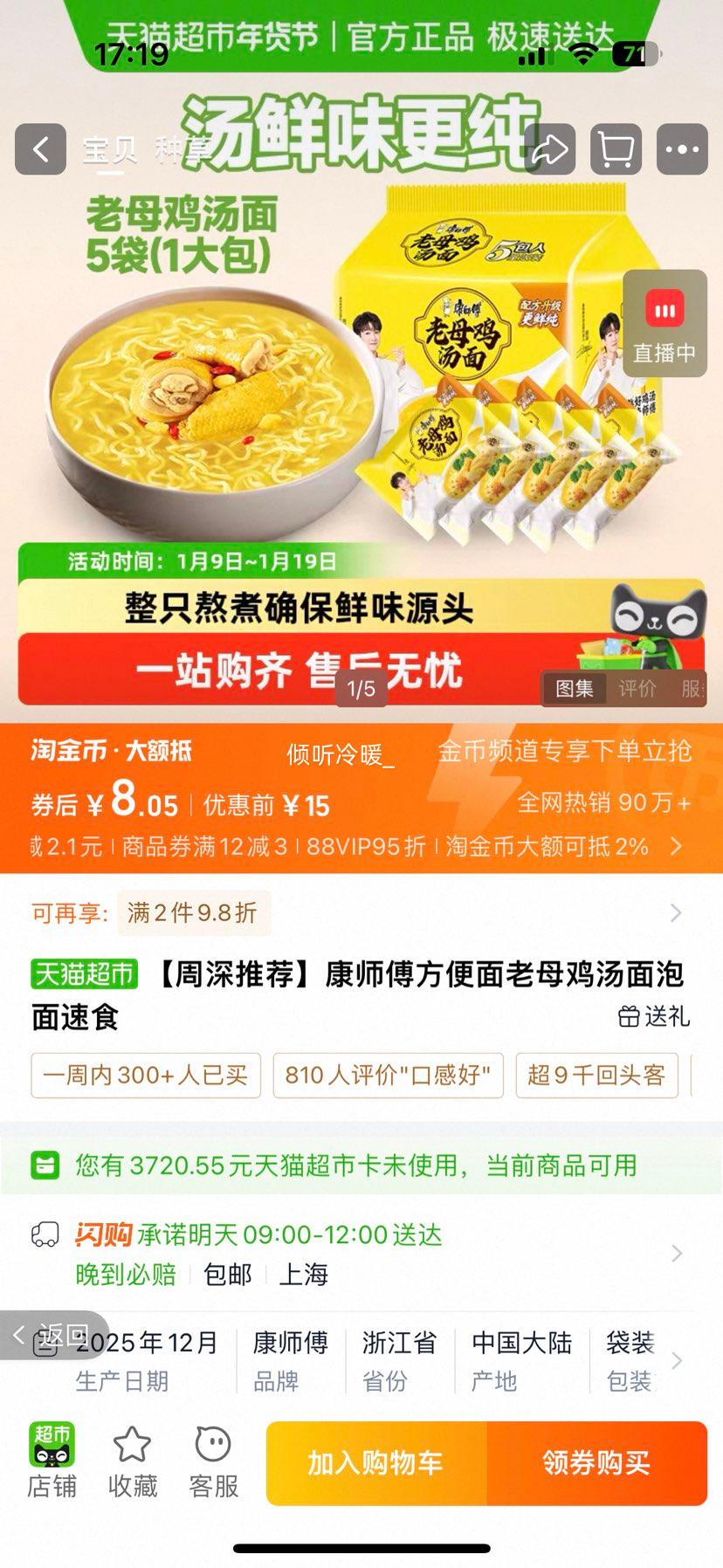 88VIP����ʦ�� ��������ĸ������110g*5���Ż�֤��