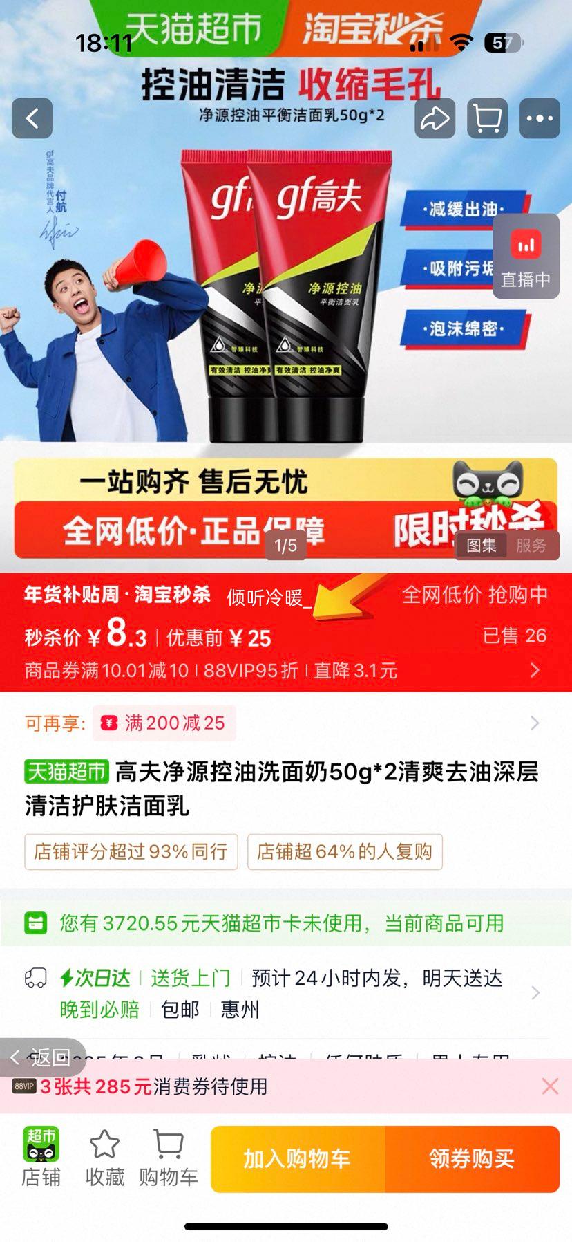 �߷� ��Դ����ϴ���� 50g*2 ��ˬȥ�������໤���������Ż�֤��