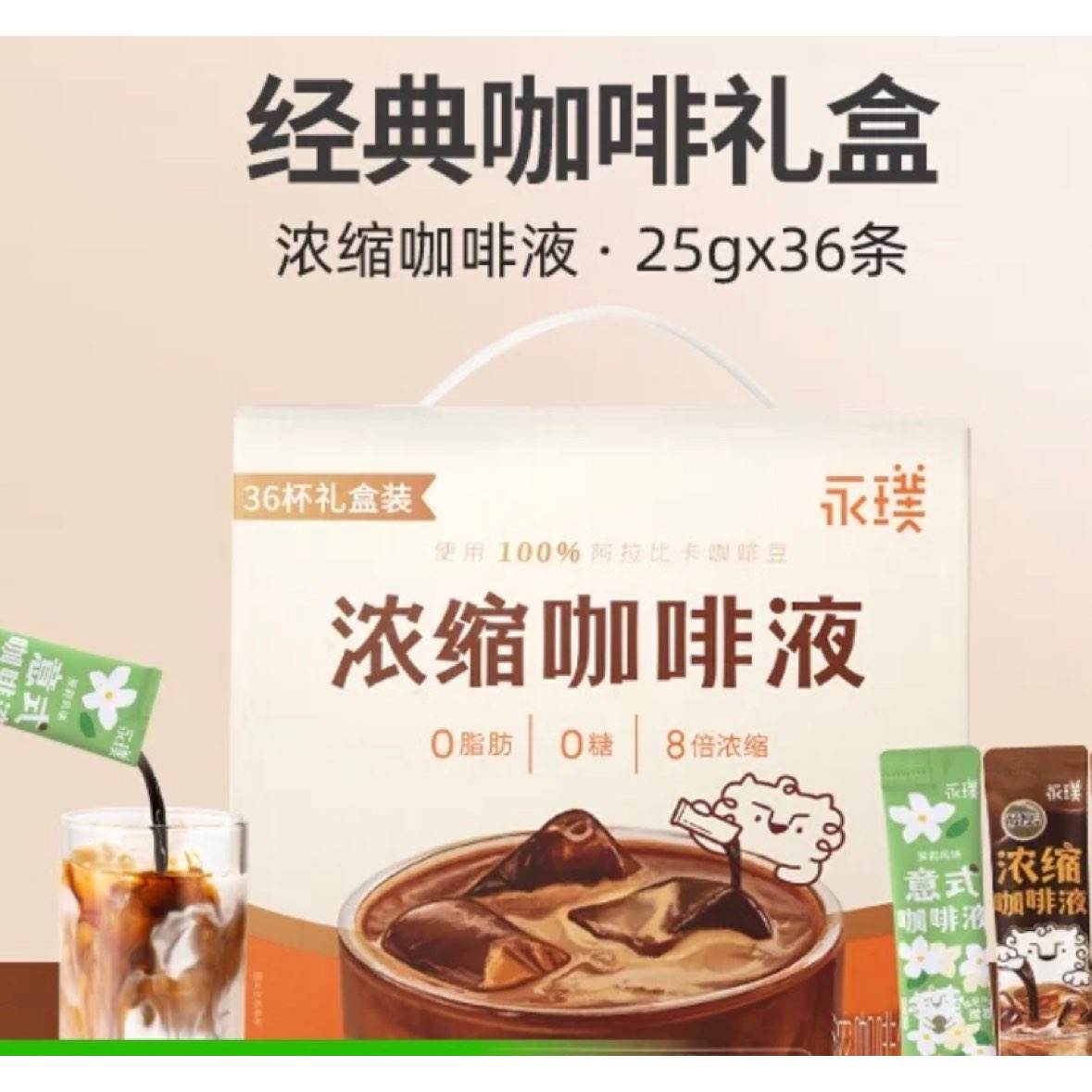 ���Ũ������Һ����+����+���� 0��0֬������ʽ ����װ������ 36ml*36�������ͱ��ӣ� 57.12Ԫ(����ȯ)