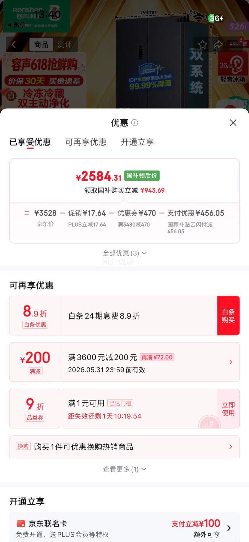 ���� 526�� ��ʽ���ű��� BCD-526WD1MPA�Ż�֤��