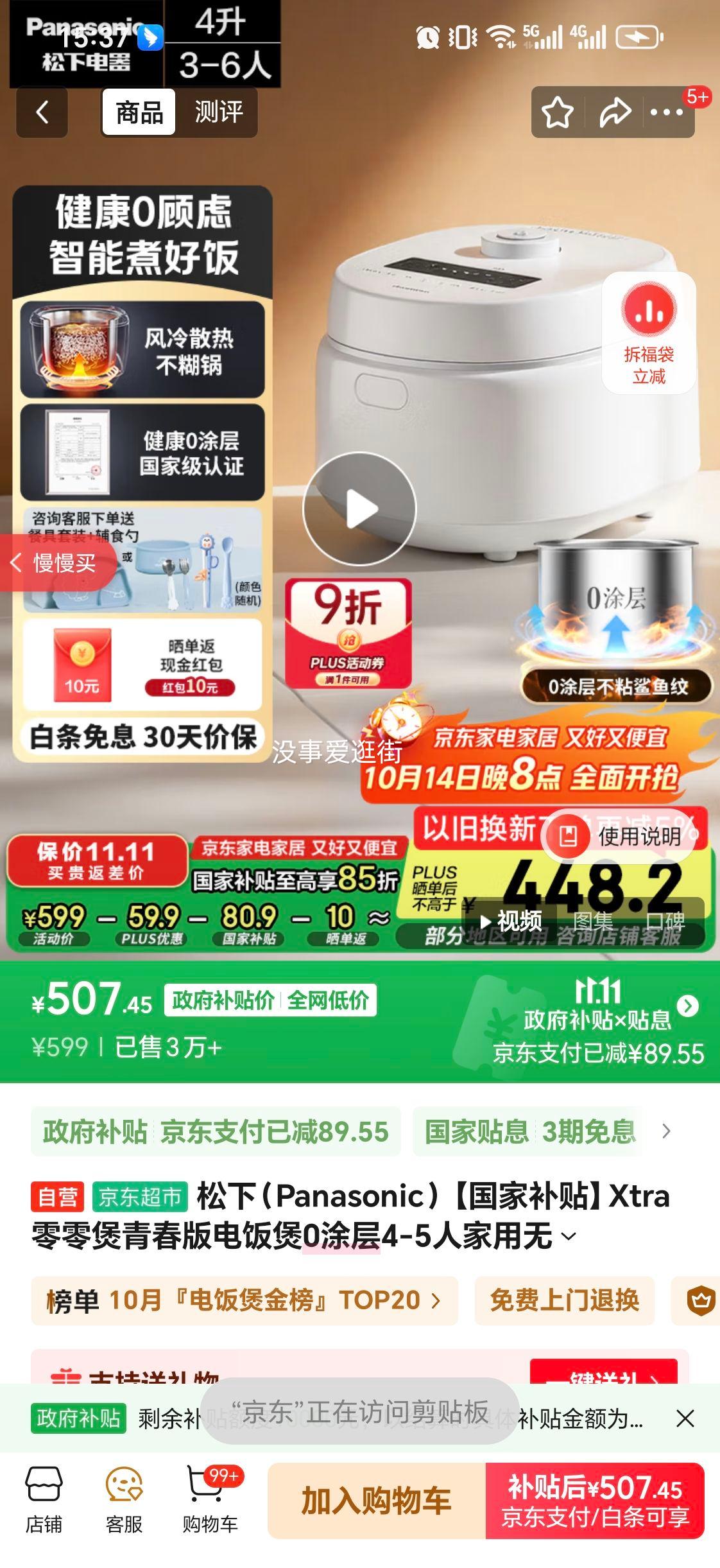 £PanasonicҲXtraഺ緹0Ϳ4-5˼Ϳ緹ڵ4SR-DKS151Ż֤