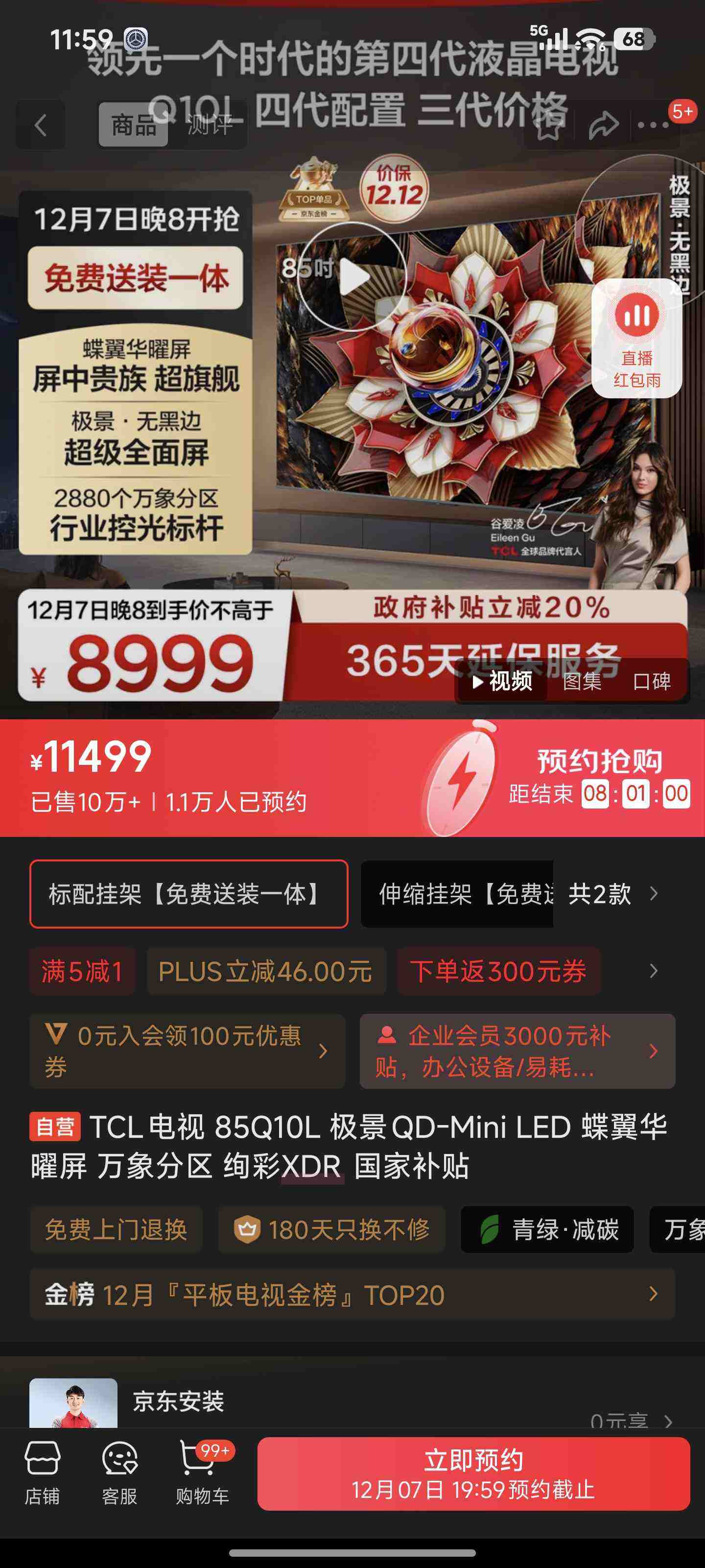 TCL Q10L 85Ӣ  85Q10LŻ֤