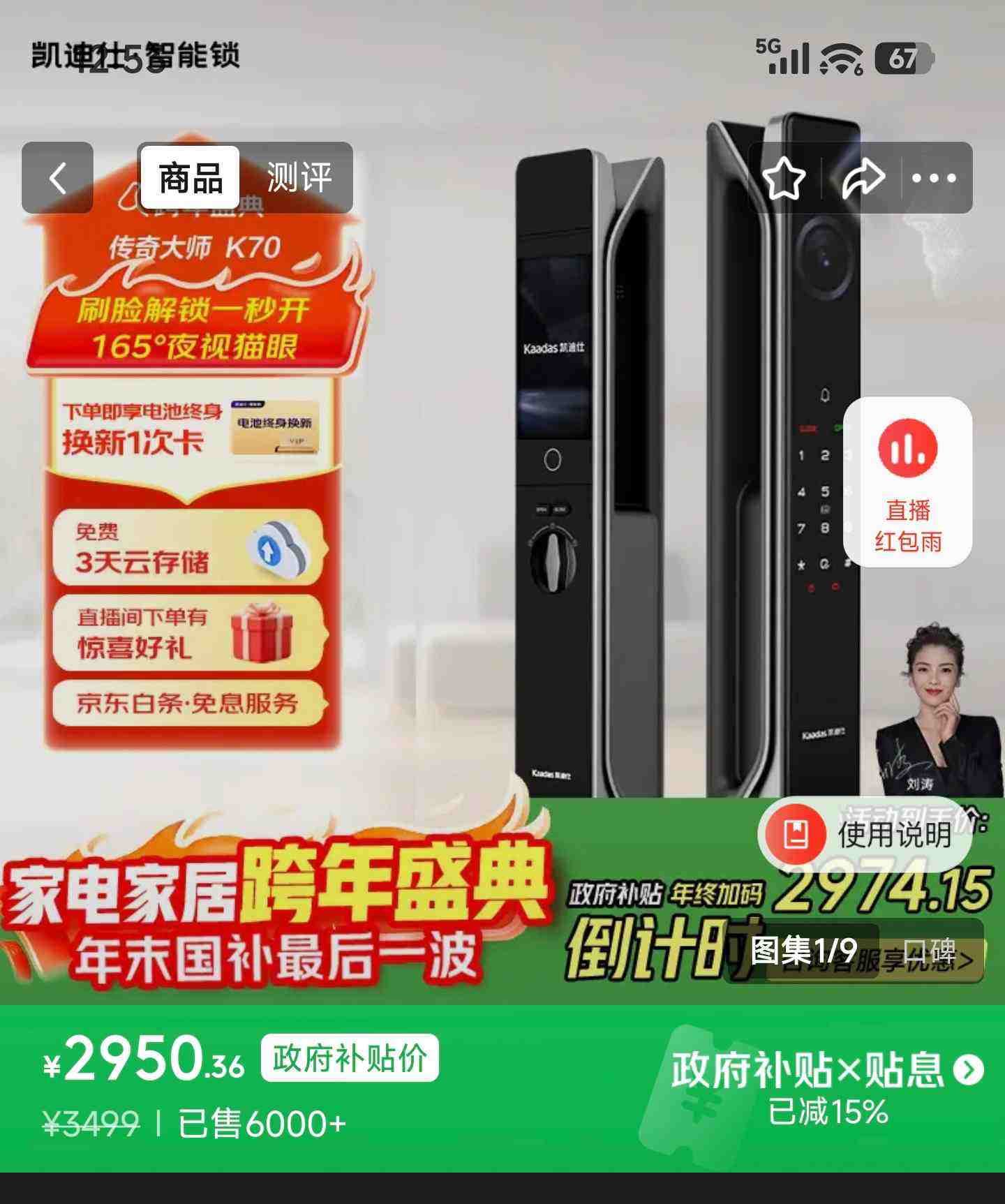 �����ˣ�KAADAS���������� ����è�۴�������ʶ��ָ���������� �����ʦK70 �°��Ż�֤��