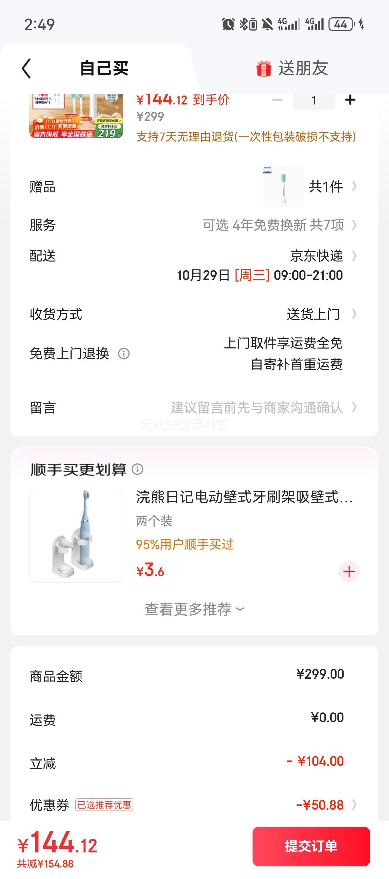 �����֣�PHILIPS���綯��ˢ������������ˢ��ë�����˳����ˢ���˽�����������������Ů������ HX2418��ɫ-��������ģʽ�Ż�֤��