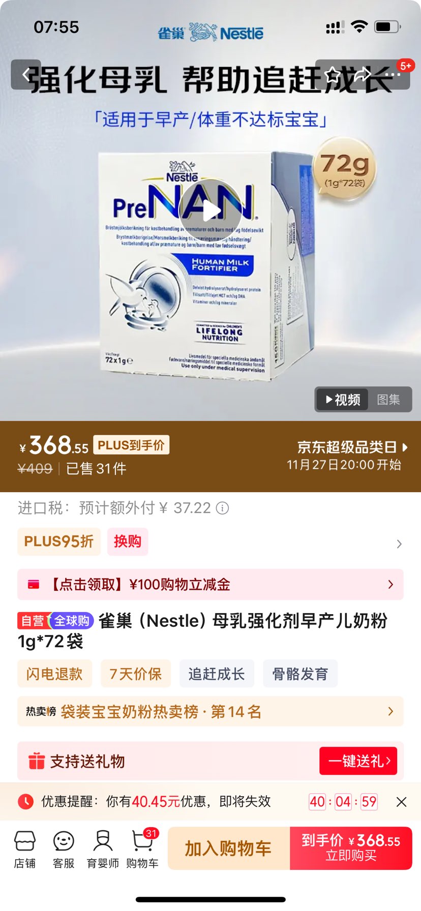 ȸNestle ĸǿ̷ 1g*72 ŷŻ֤