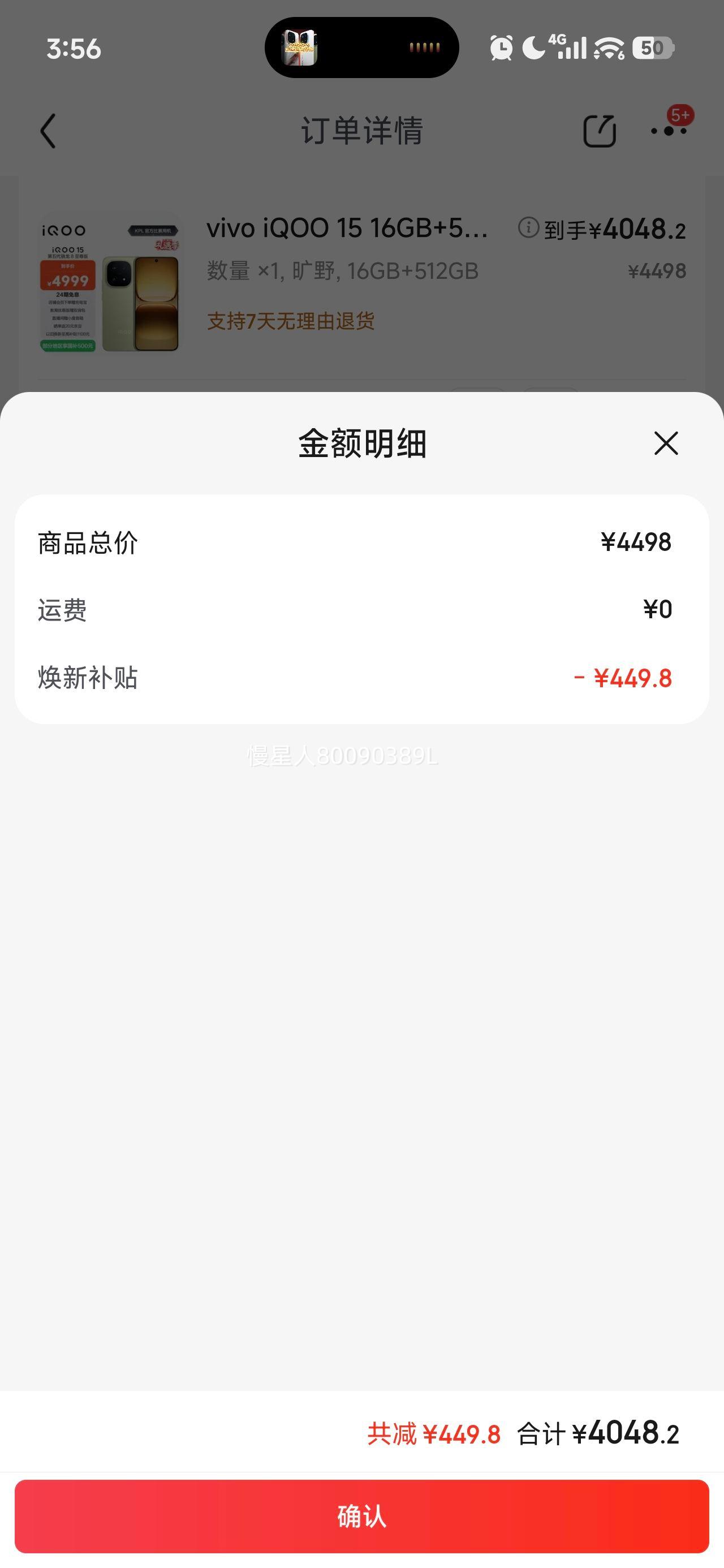 vivo iQOO 15 16GB+512GB ��Ұ ���������8����� 2K��������� ���Ҳ��� ��Ϸ�羺�ֻ��Ż�֤��