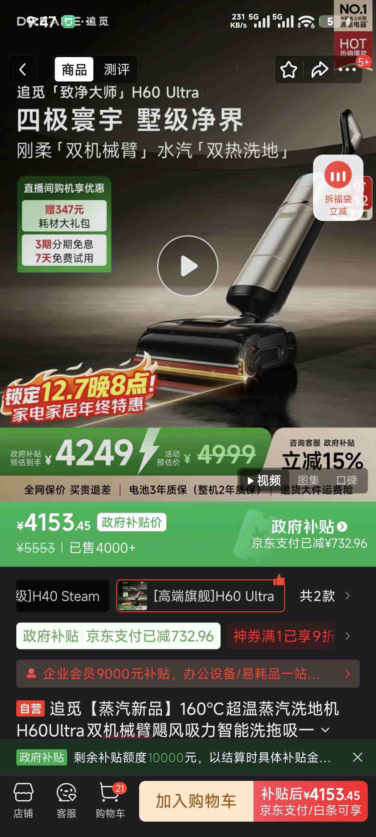 ׷١Ʒ160泬ϴػH60Ultra˫е쫷ϴһϴŻ֤