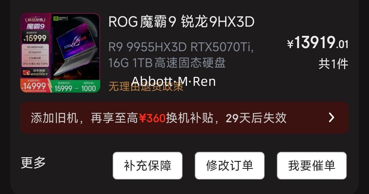 ��ҹ��� ħ��9 16Ӣ�� R9-9955HX3D RTX5070Ti 240Hz ��Ϸ�� 16G 1T ��ɫ�Ż�֤��