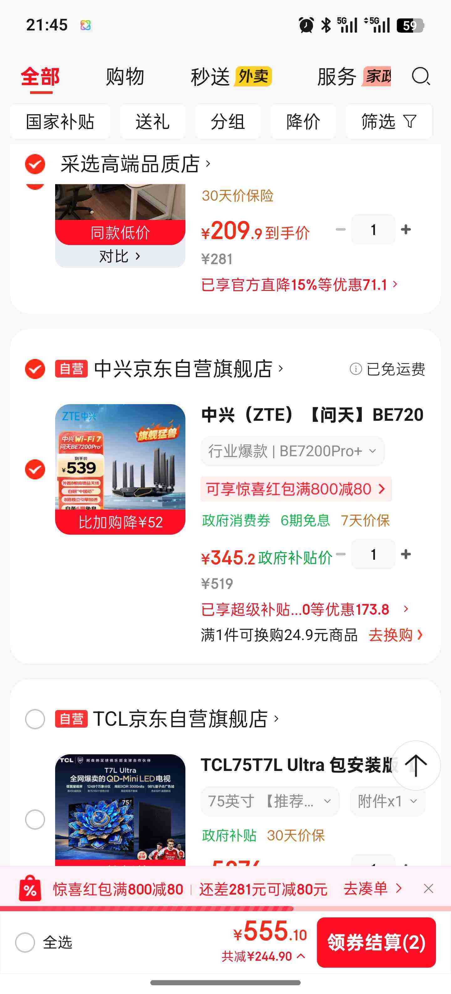 ZTE/���� BE7200Pro+ WiFi7 ˫Ƶ ·���� 2.5G �����Ż�֤��