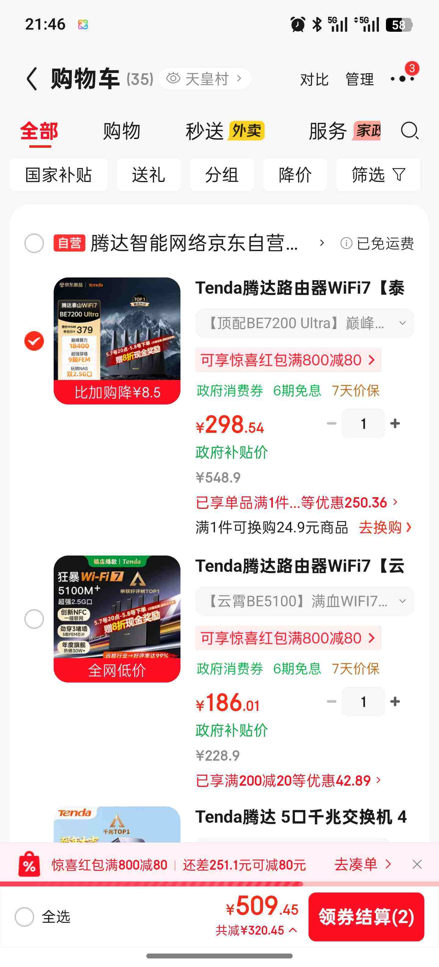 Tenda�ڴ�·����WiFi7��̩ɽBE7200 Ultra��ǧ�״�ǽ���źŷŴ�����ǿ���߼��õ羺��ʽBE12 Pro�Ż�֤��