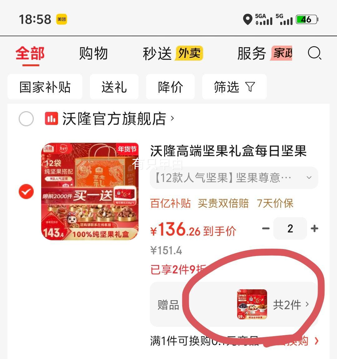 ��¡ ÿ�ռ����� 12�� 1.58kg ��ʱ��һ��һ��ÿ�ռ�������2�����Ż�֤��