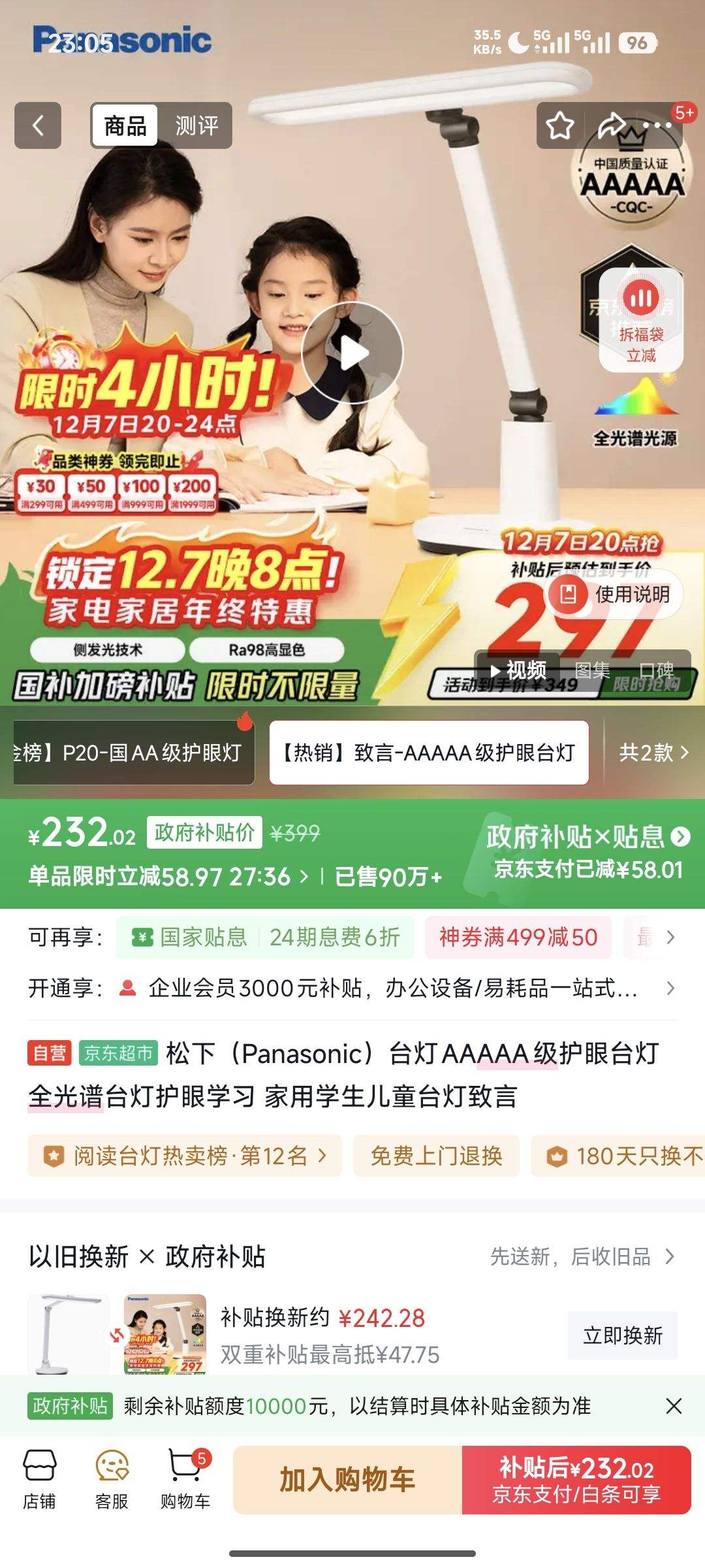 £Panasonic̨AAAAĄ ǫ̈̄ƻѧϰ ѧ̨ͯŻ֤