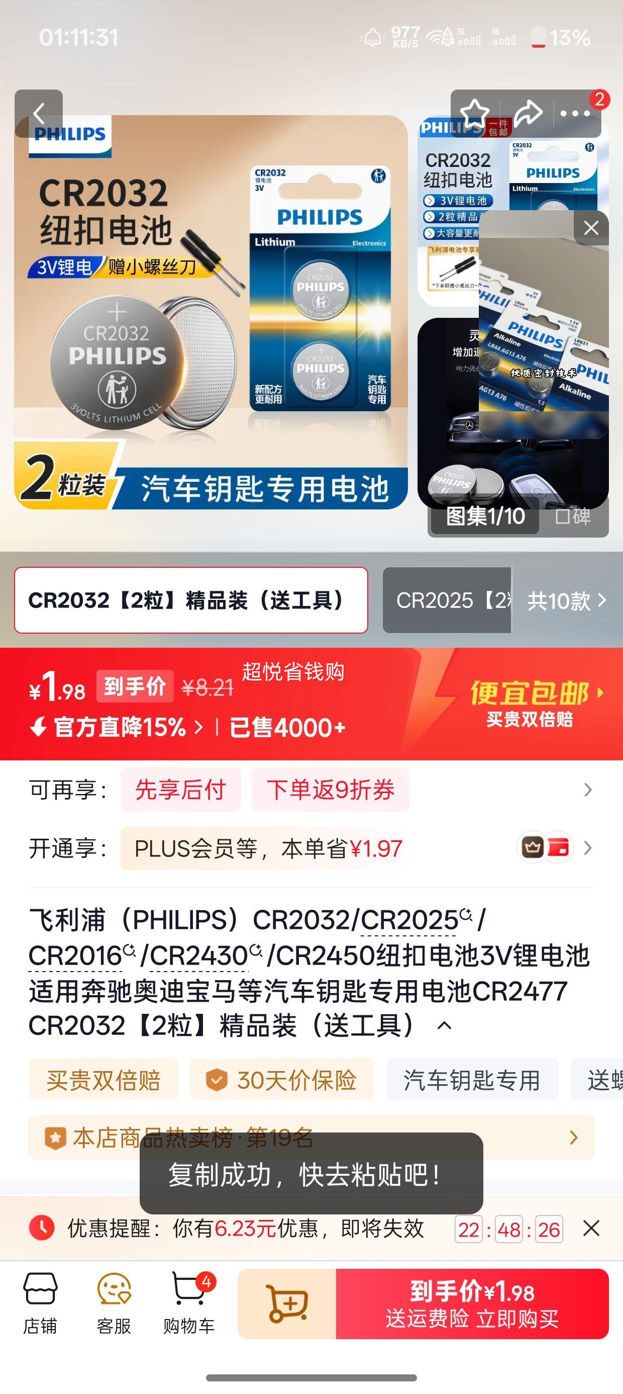 �����򣺷����� CR2032 Ŧ�۵�� 3V ﮵�� 2��װ �͹����Ż�֤��