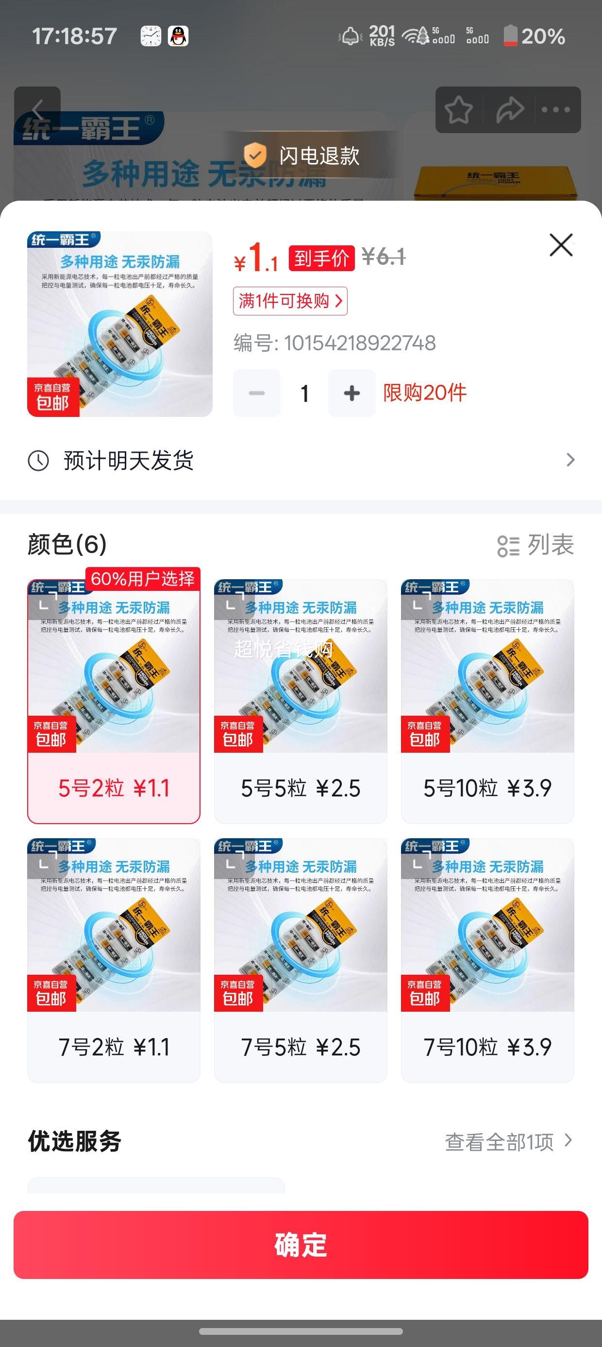 ͳһ���� 5�ŵ�� 2�� �����ڶ�ͯ���ң�������������Ż�֤��