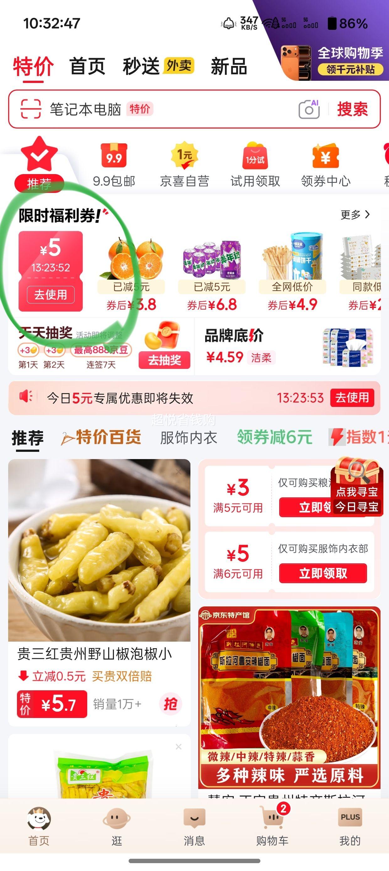 С����԰�չ��� �������Ҷ�� ��� ���������ֲ�������Ұ�������Ż�֤��