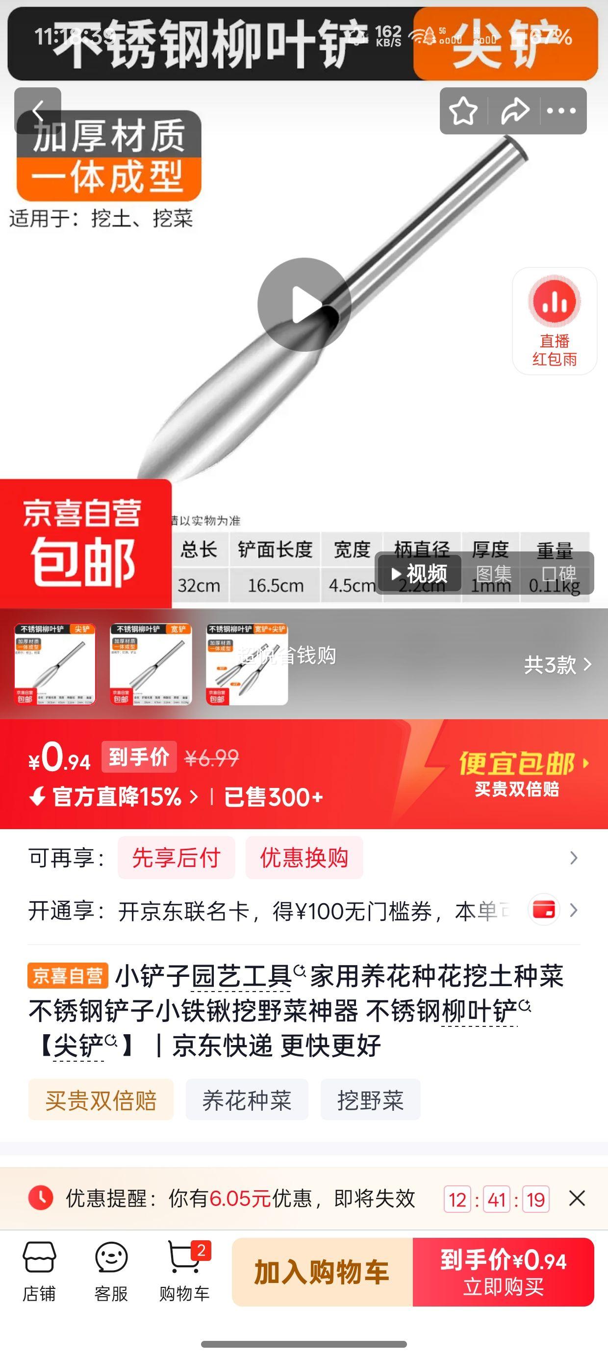 С����԰�չ��� �������Ҷ�� ��� ���������ֲ�������Ұ�������Ż�֤��