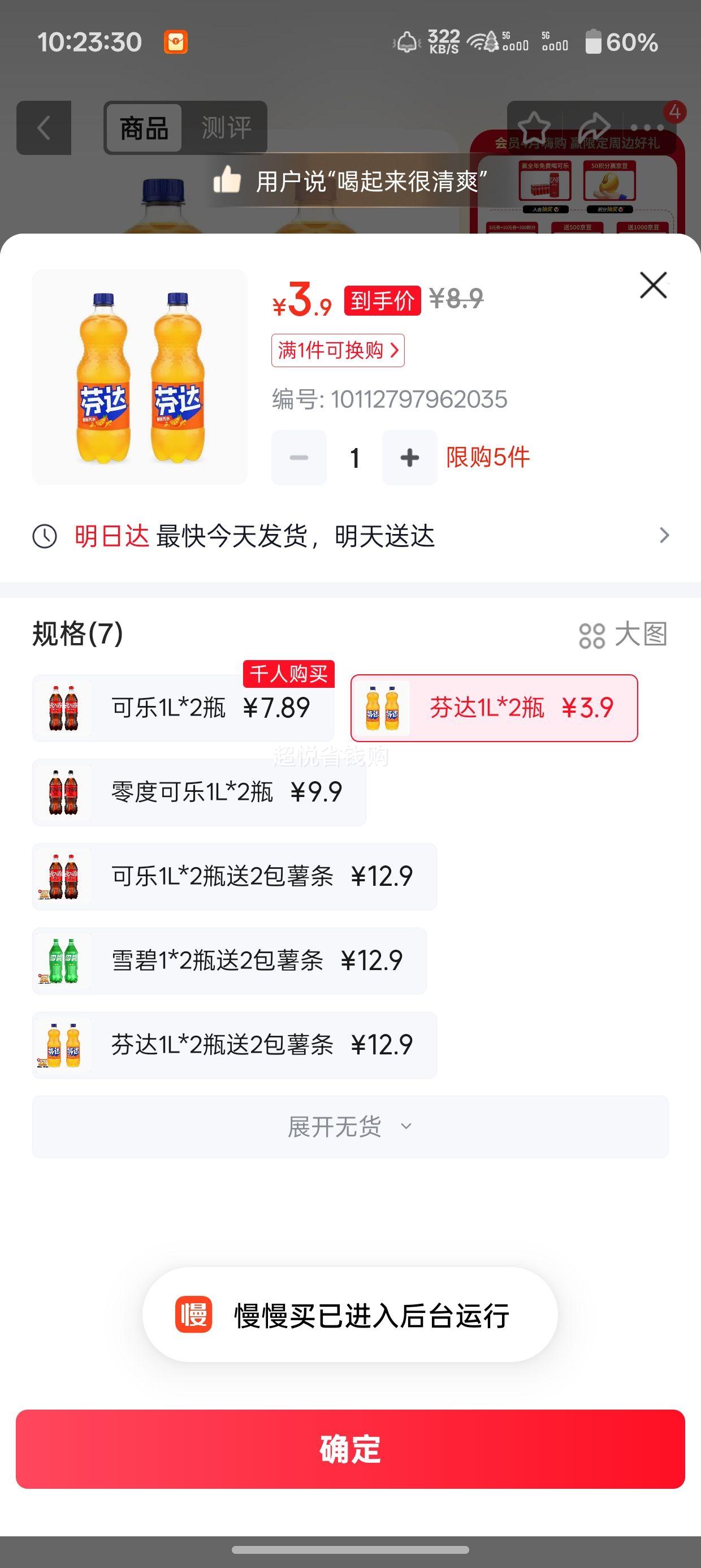 �ٽ��ۣ��ɿڿ��� �Ҵ� ̼������ 1L*2ƿ ��ͥ�ۻ�װ�Ż�֤��