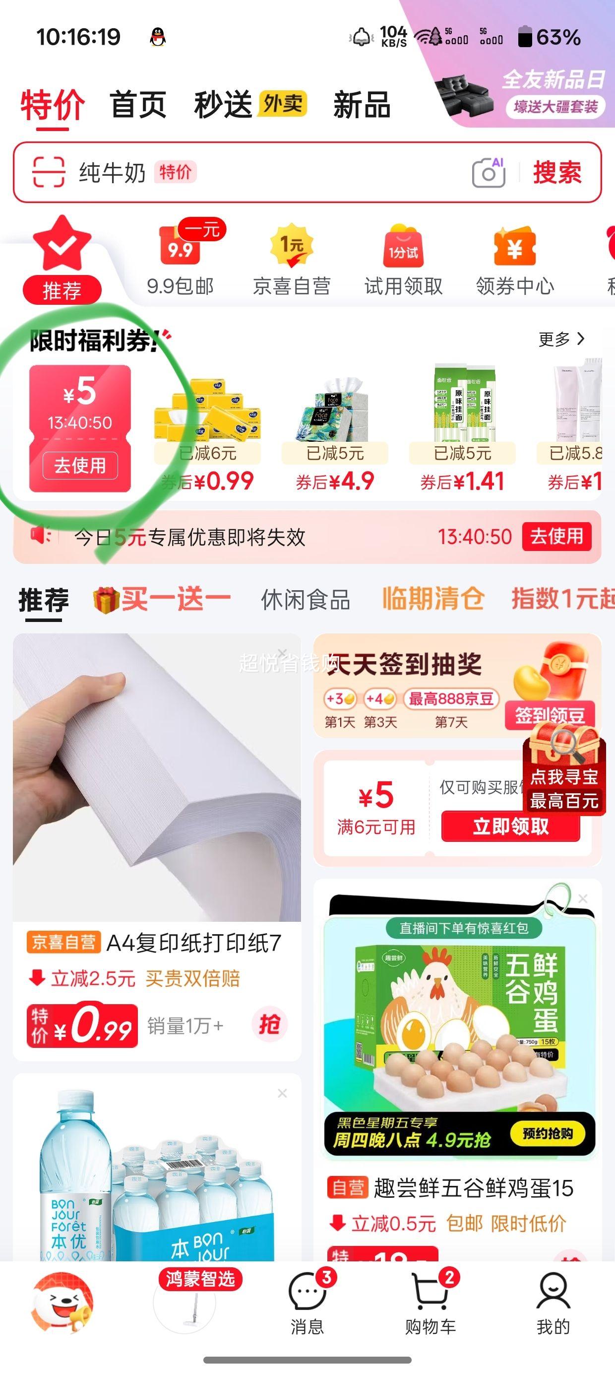 �ٽ��ۣ��ɿڿ��� �Ҵ� ̼������ 1L*2ƿ ��ͥ�ۻ�װ�Ż�֤��