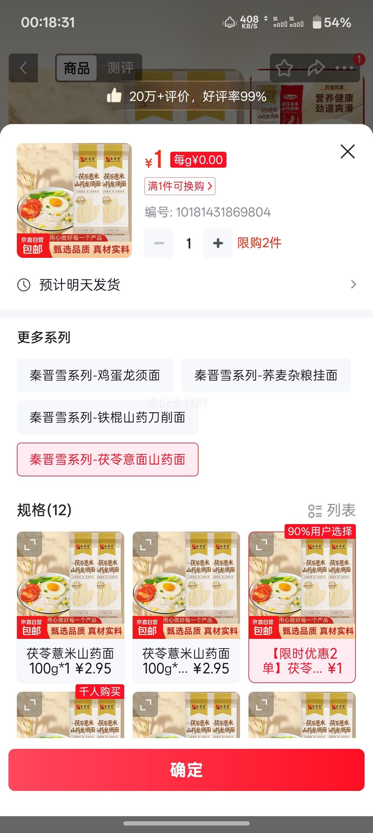 ����޲��ɽҩ������ ����ɽҩ���� 100g*2�Ż�֤��