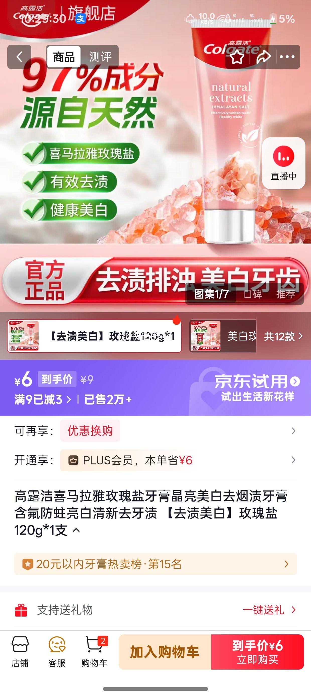 ��¶�� ϲ������õ�������� ��������ȥ���� �������� 120g�Ż�֤��