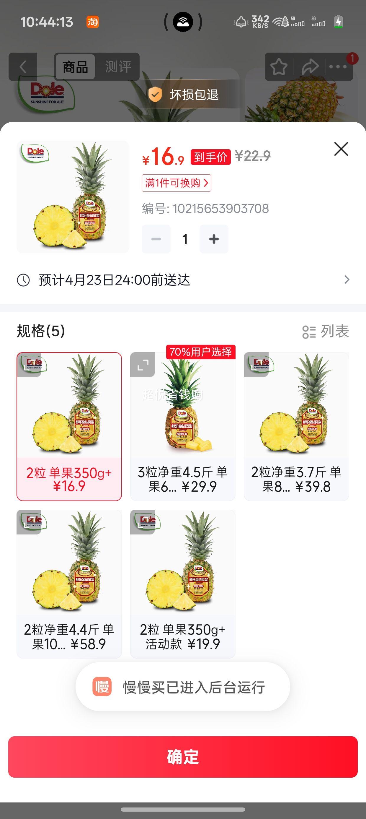 ���� Dole ���Ͻ������ 2�� ����350g+�Ż�֤��