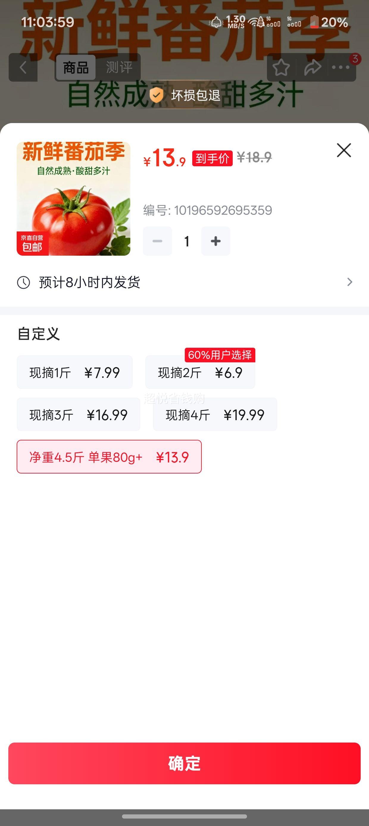 ɽ��ũ������ɳȿ������ ��ժ���ʷ��� ����4.5�� ����80g+�Ż�֤��