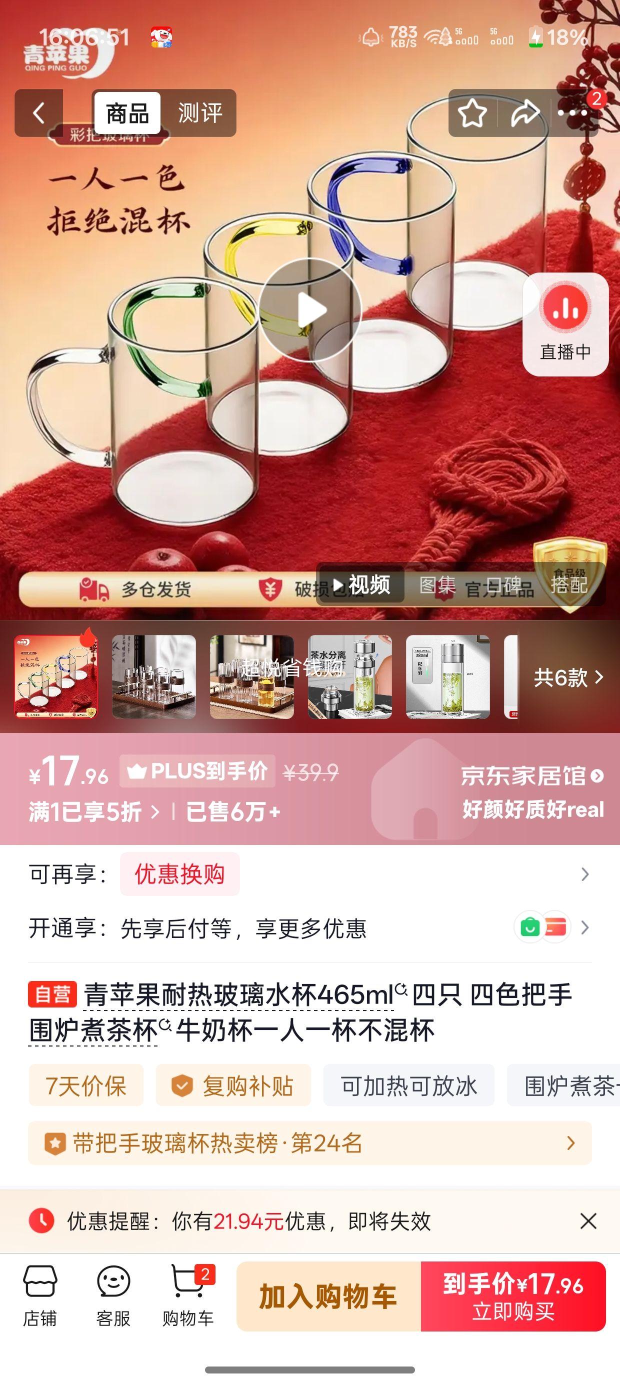 ��ƻ�� ���Ȳ���ˮ�� 465ml ��ֻ ��ɫ���� ţ�̱� Χ¯��豭�Ż�֤��