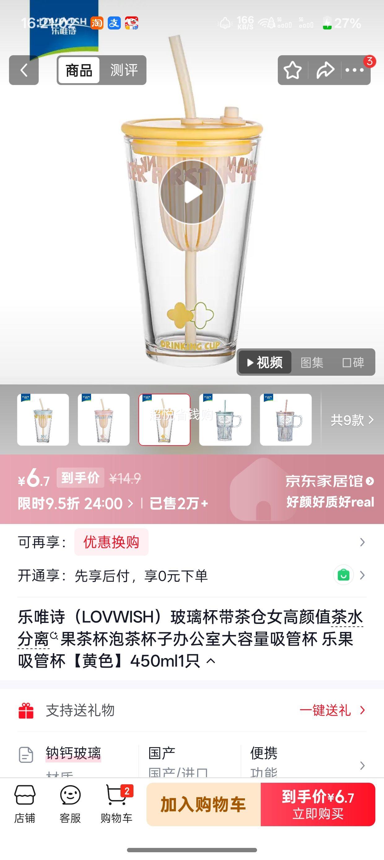 ��Ψʫ LOVWISH ����������� ���豭 450ml ��ɫ�Ż�֤��