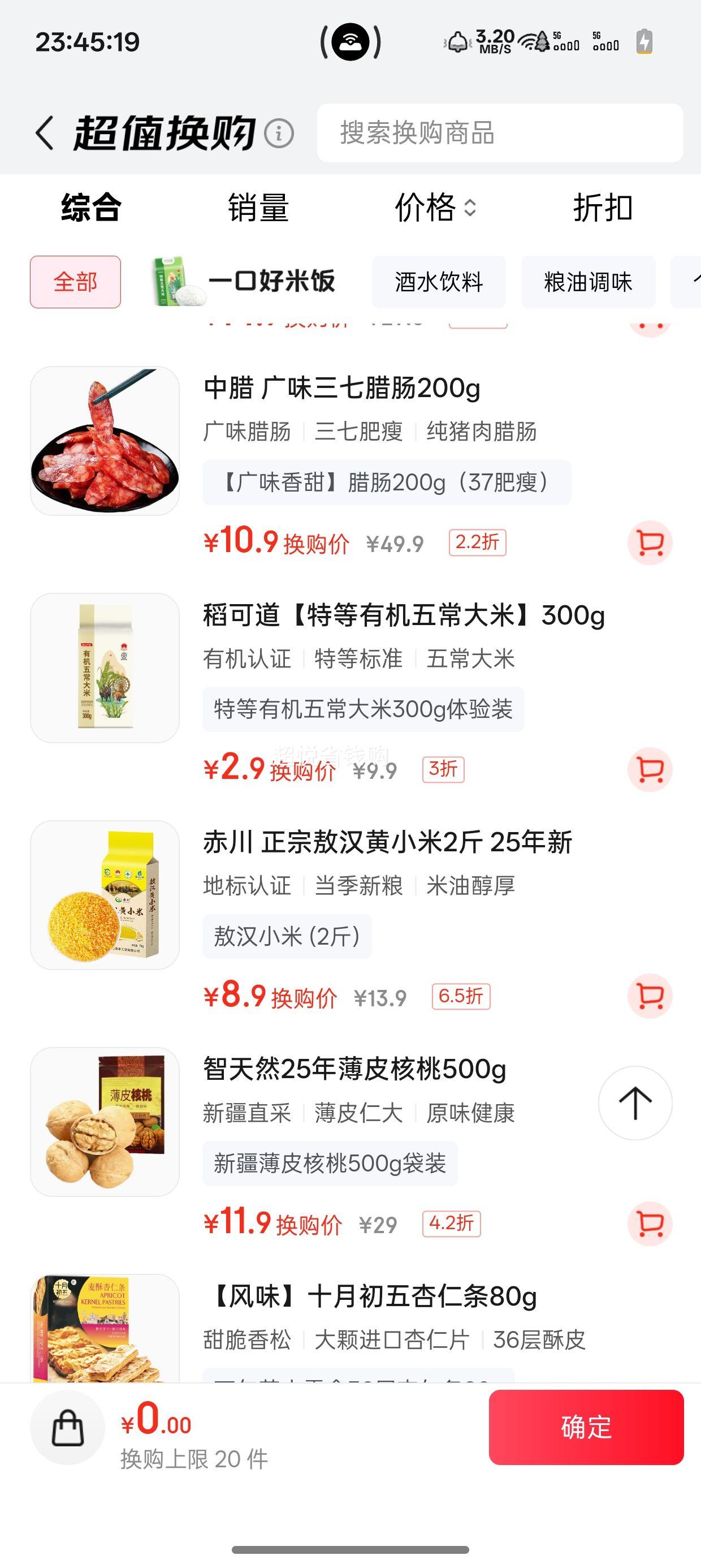 ���� ���ڹ�ʽ���� �� ��ζ 200g ���߷����Ż�֤��