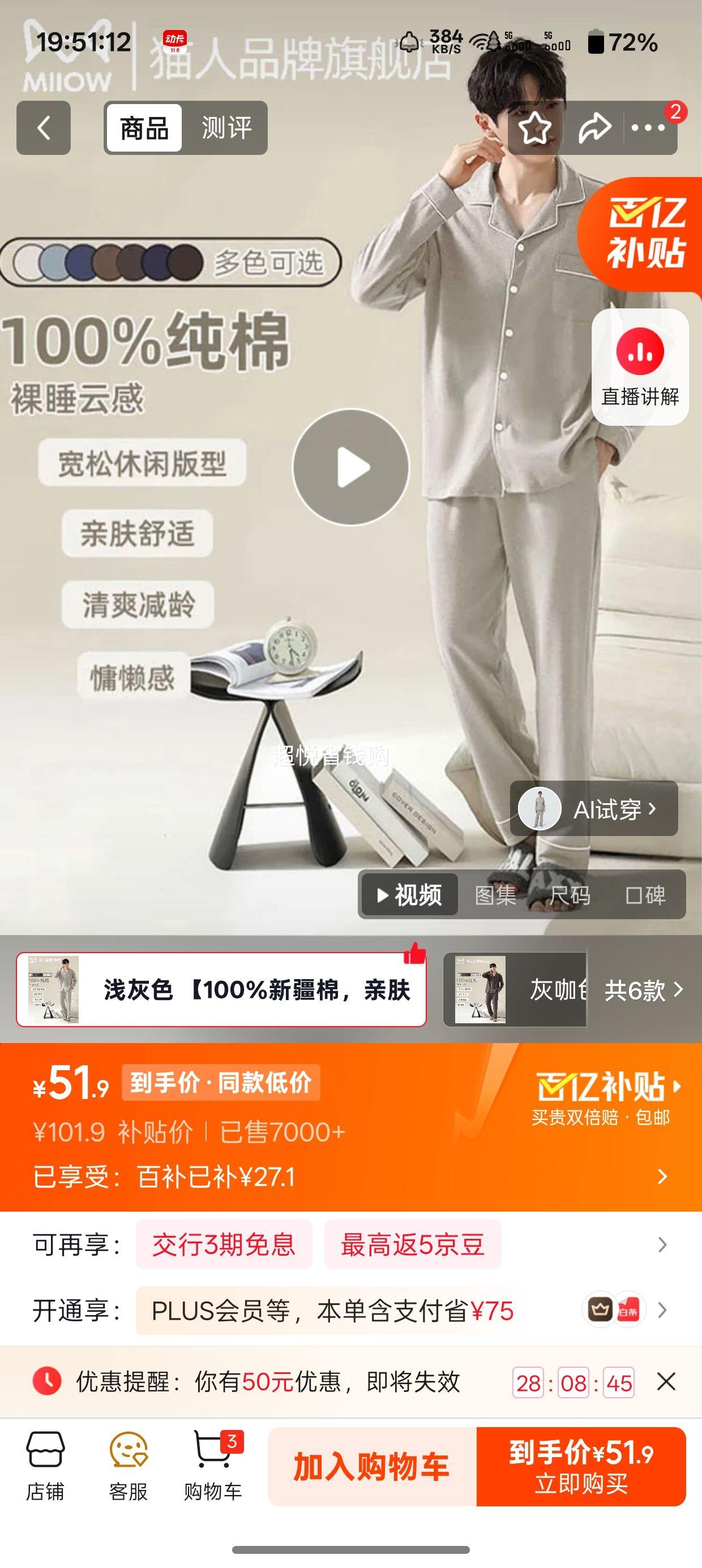 è�� ��ʿ����˯����װ ǳ��ɫ XL 100%�½��� �׷������Ż�֤��