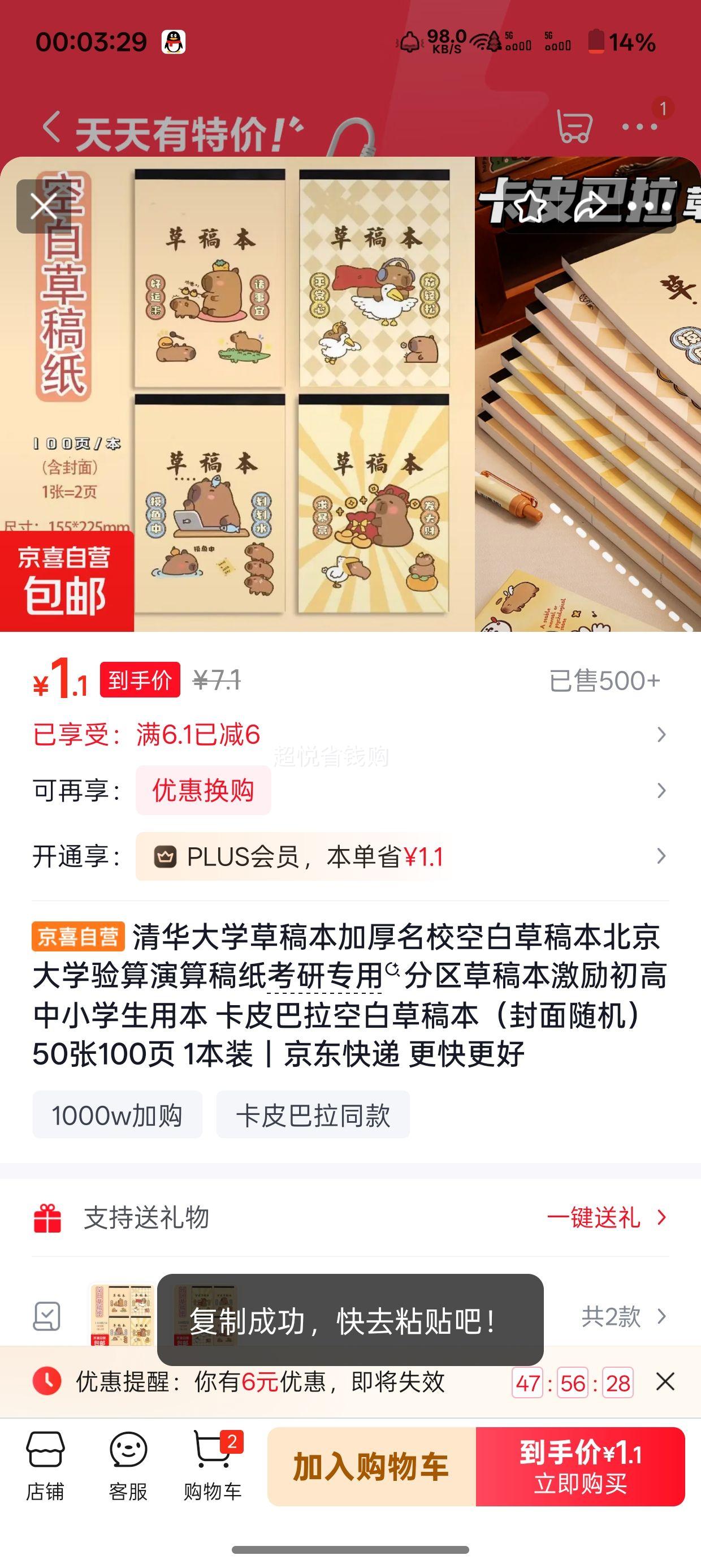 �廪��ѧ �ݸ屾 �Ӻ�հ������ֽ 50��100ҳ 1��װ ��Ƥ������������Ż�֤��