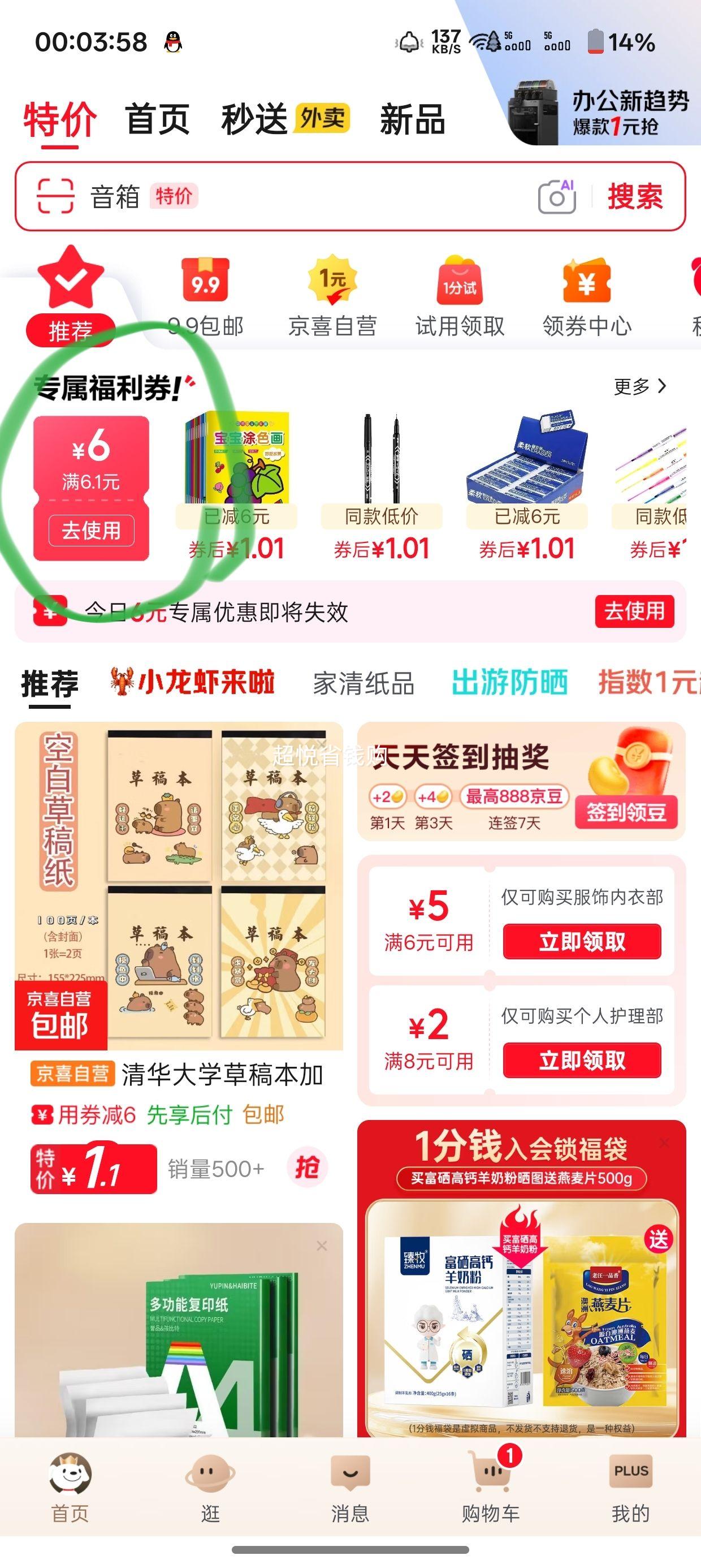 �廪��ѧ �ݸ屾 �Ӻ�հ������ֽ 50��100ҳ 1��װ ��Ƥ������������Ż�֤��