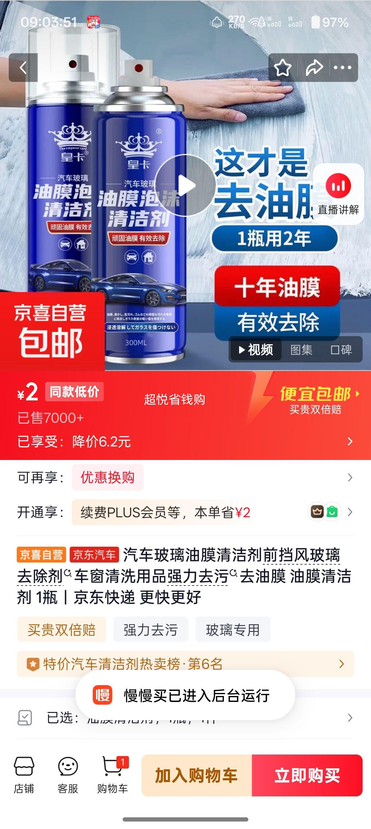 ����������Ĥ���� ǰ���粣��ȥ���� 1ƿ ǿ��ȥ��ȥ��Ĥ�Ż�֤��