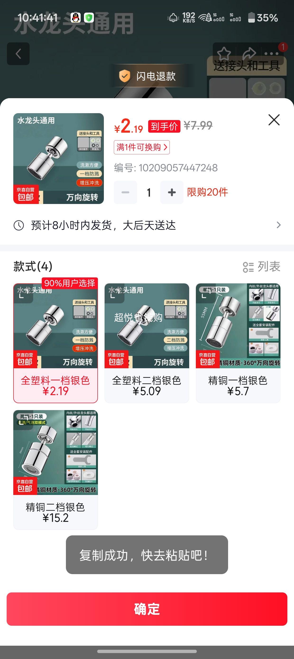 ��ͷ��ˮ�� ����ϴ�����������ͷ ȫ����һ����ɫ ����ת������ˮ���Ż�֤��