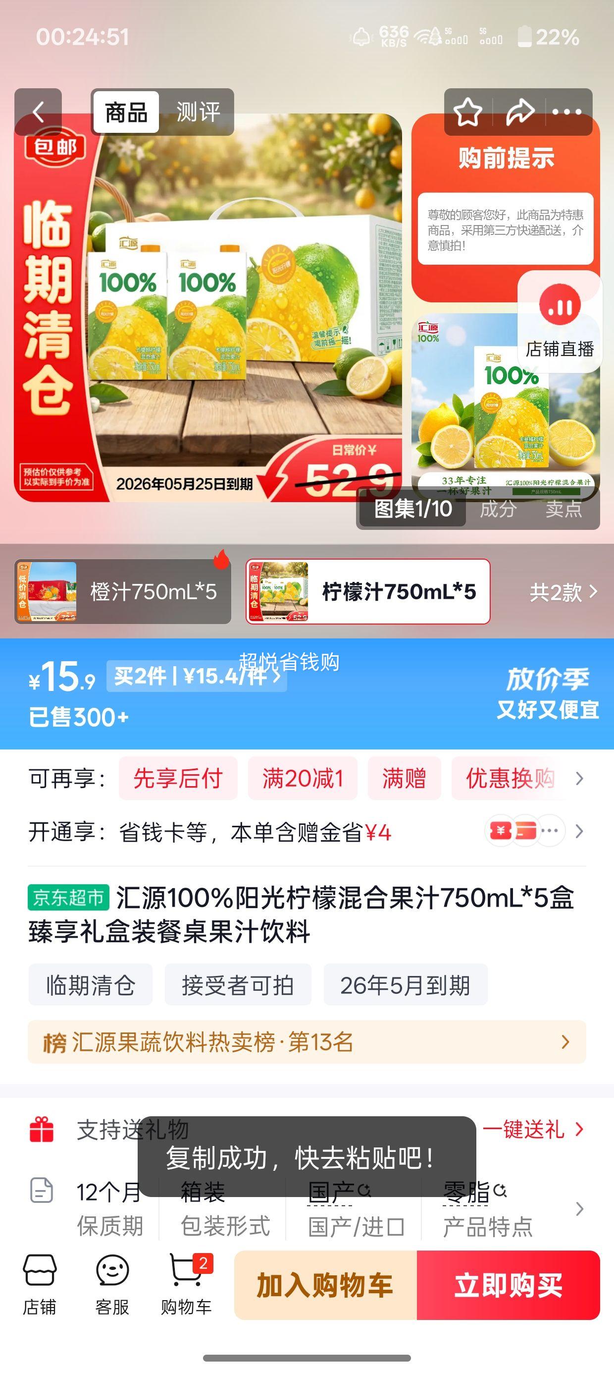��Դ100%�������ʻ�Ϲ�֭ 750mL*5�� �������װ�Ż�֤��
