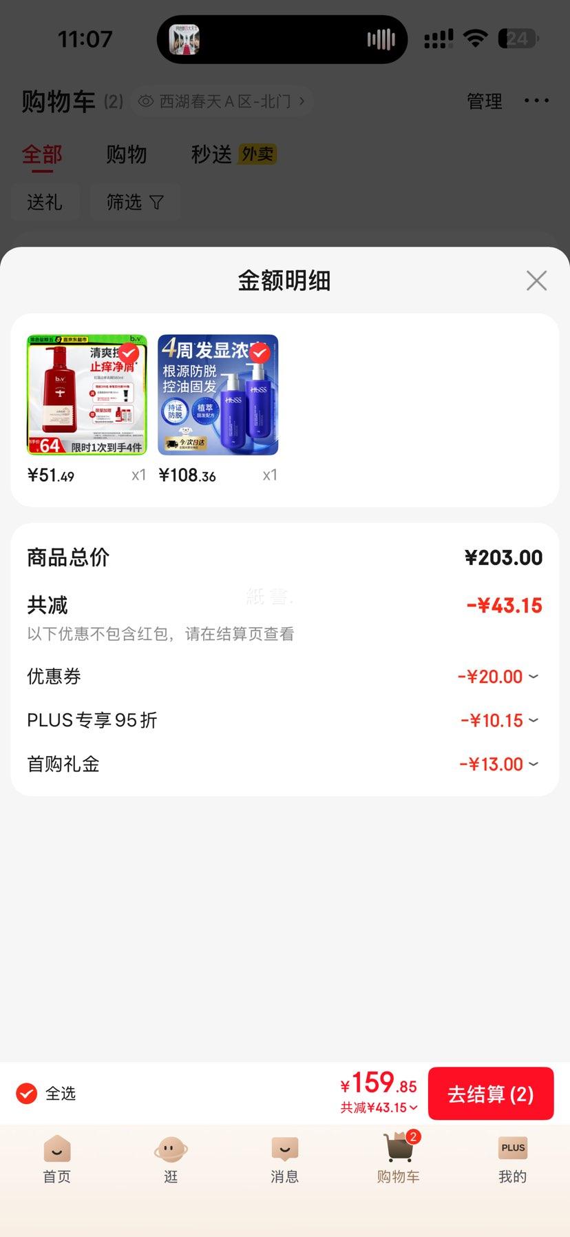 HUSSʿϴˮŮʿϴͷҶȥмϴ¶400g*2Ż֤