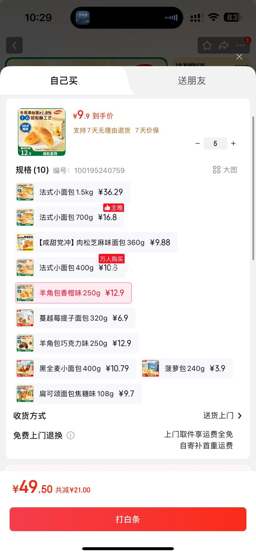 ԰ ǰζ˺ 250g װ ѧʳŻ֤