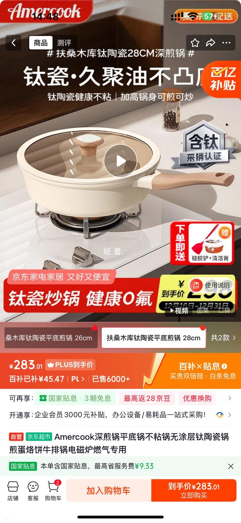 Amercook ����ƽ�׹� ��Ϳ�����մɹ� �嵰�ӱ�ţ�Ź� ���¯ȼ��ר���Ż�֤��