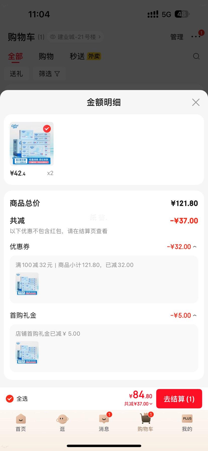 ������ V9 ��ʪ��ֽ ĸӤ��ֽ�� 3��110��12�� ����Ӥ��ר���Ż�֤��