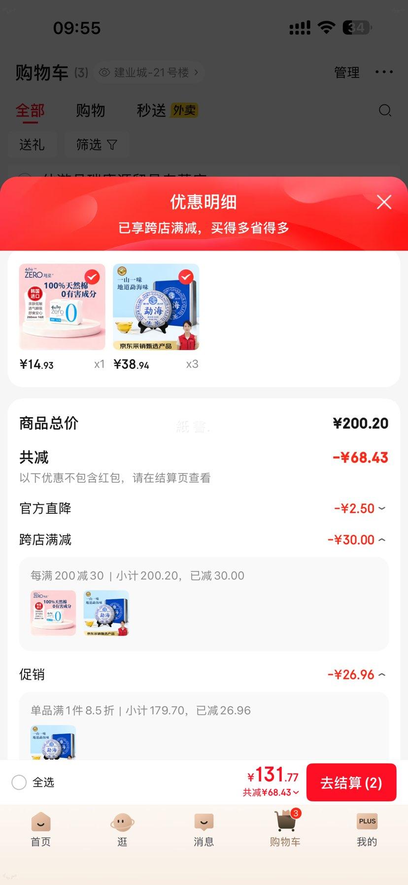 ���� �й����Ʒ�� �ն��� �º��ն����� 200g����װ ���������Ż�֤��