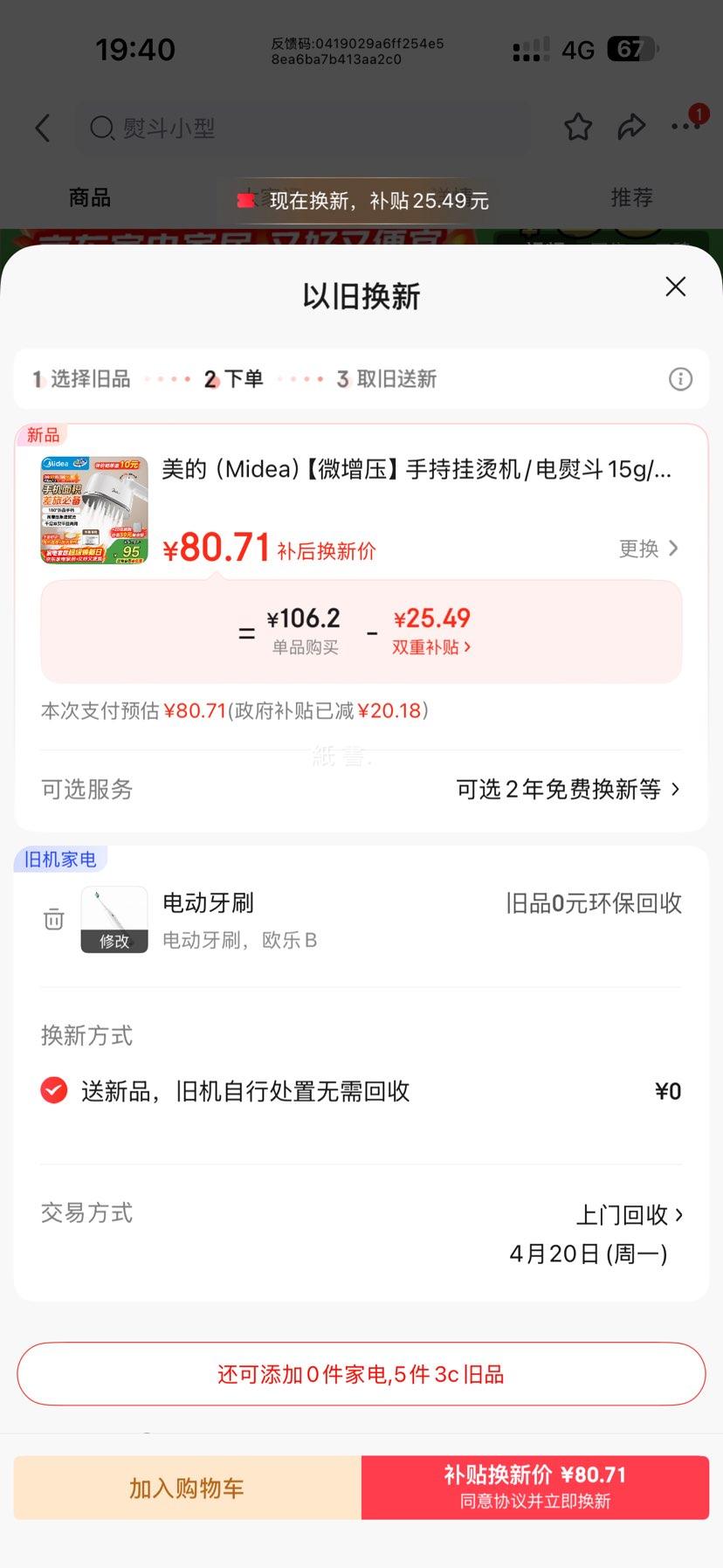 ���� ΢��ѹ�ֳֹ��̻� YS-10T1 15g/min������ 100mlˮ�� ���ñ�Я���̻� �����ȵ����ͼ�ˮ����
�Ż�֤��