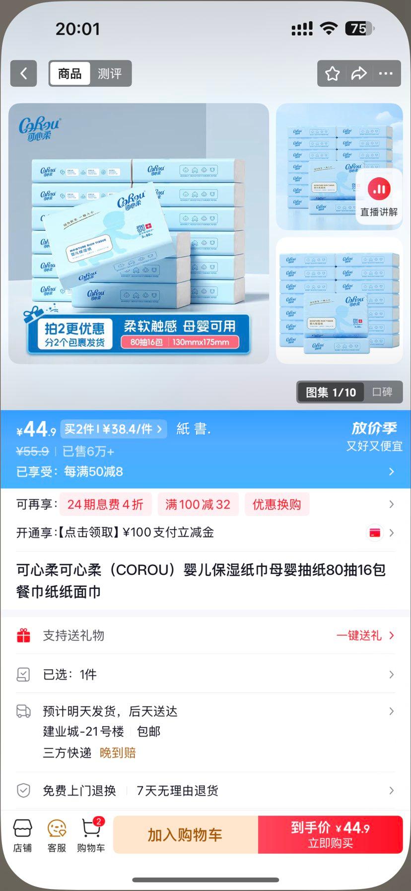������ Ӥ����ʪֽ�� 80��16�� ĸӤ��ֽ�Ż�֤��