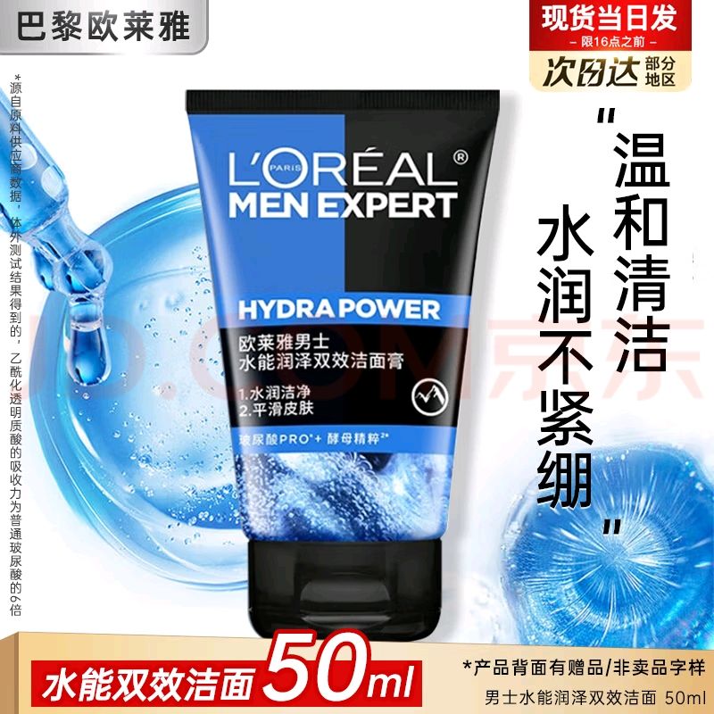 ŷʿϴ̿ĥɰɽҿͷ̼ˬఱ ˮ˫Ч50ml7.79Ԫ