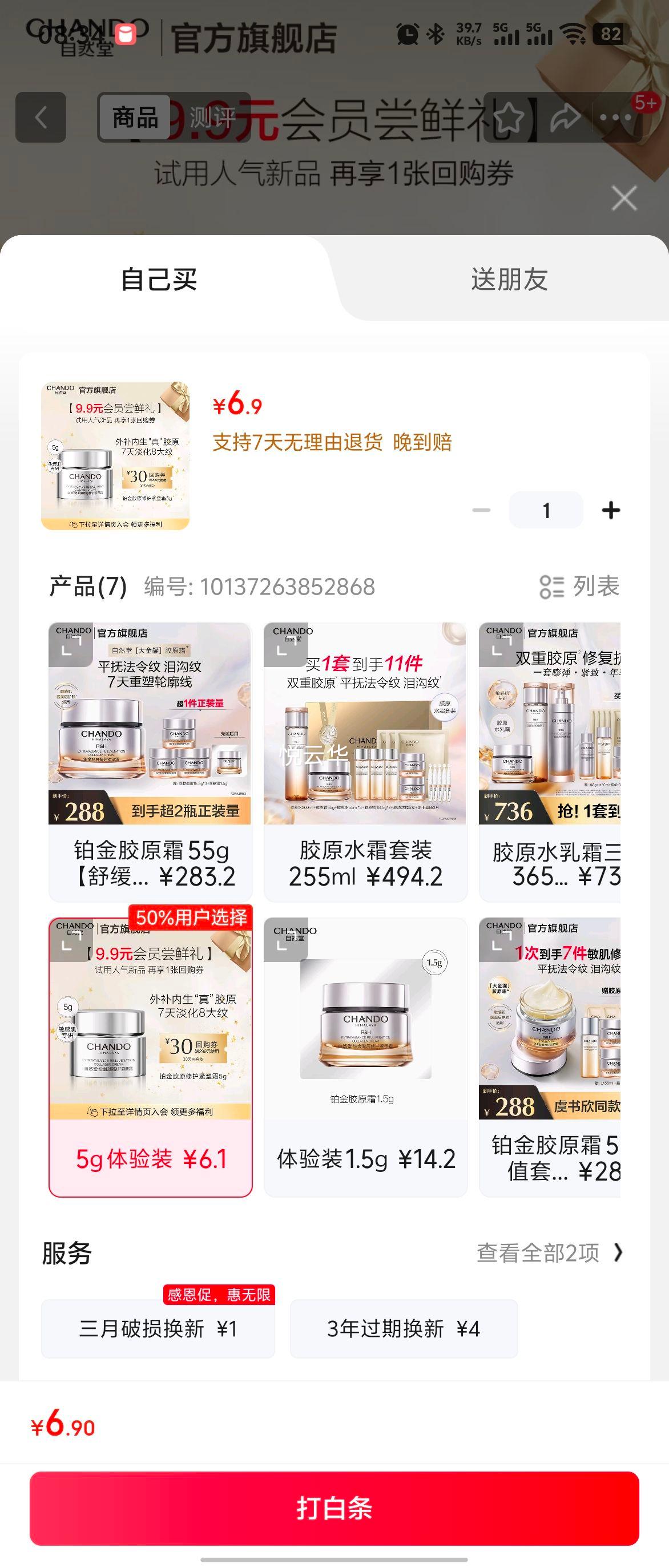 Ȼô޽ԭ˪ ޻Ͻ˪齺ԭƷҽ 5g װŻ֤