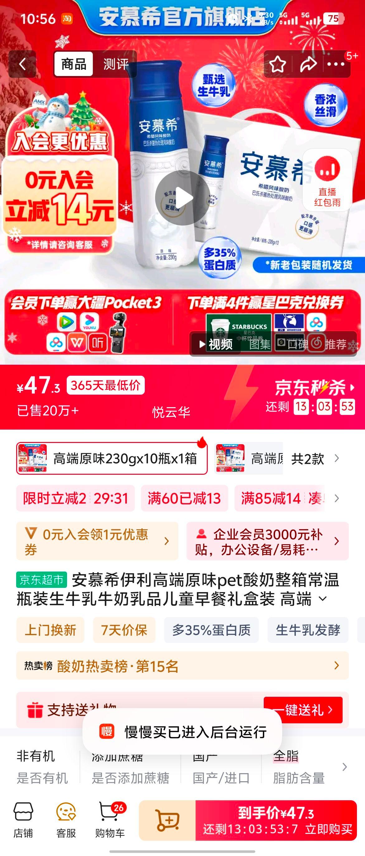 Ľϣ ߶˳ ƿװ ζ 3.1g ԭζ 10ƿ 230gŻ֤