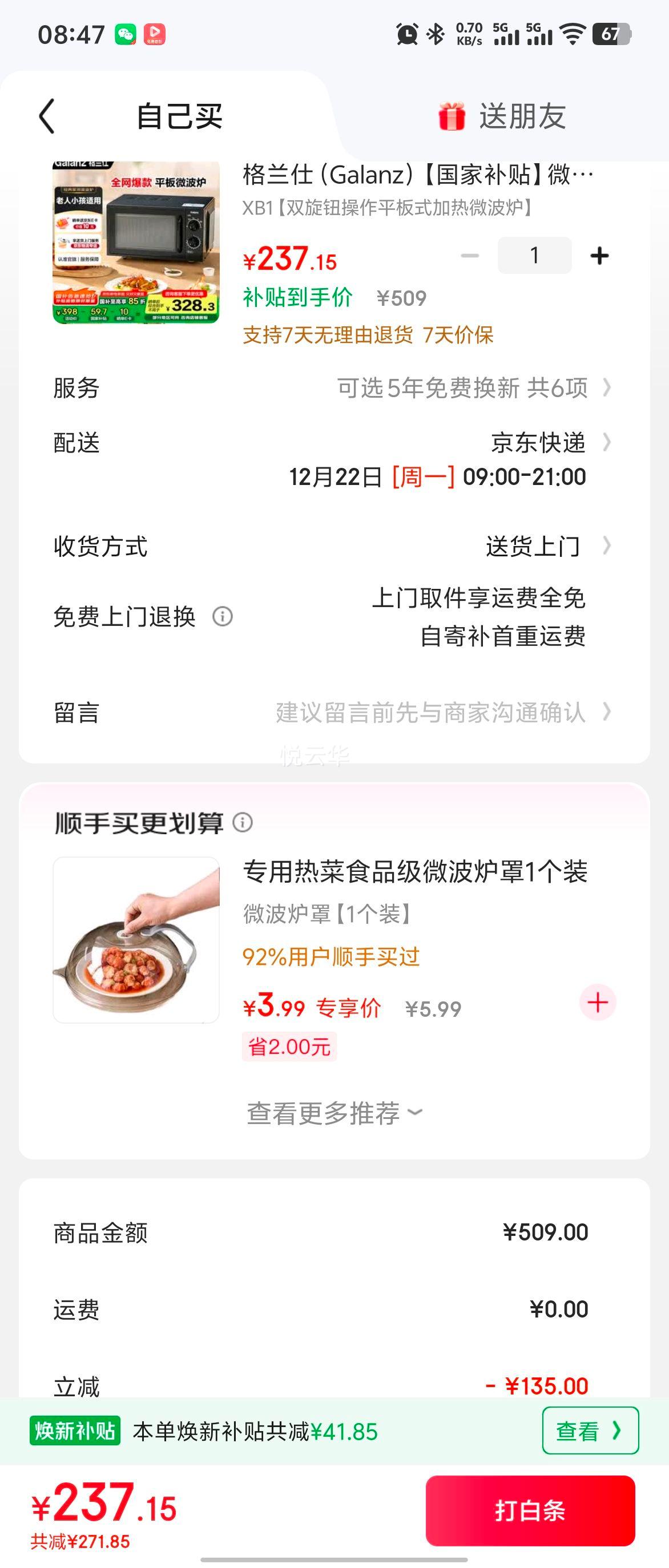 �����ˣ�Galanz�����Ҳ���΢��¯����20L����  ƽ����ȼ���  ��ݲ���С�� ����� ΢��¯ XB1˫��ť����ƽ��ʽ����΢��¯�Ż�֤��