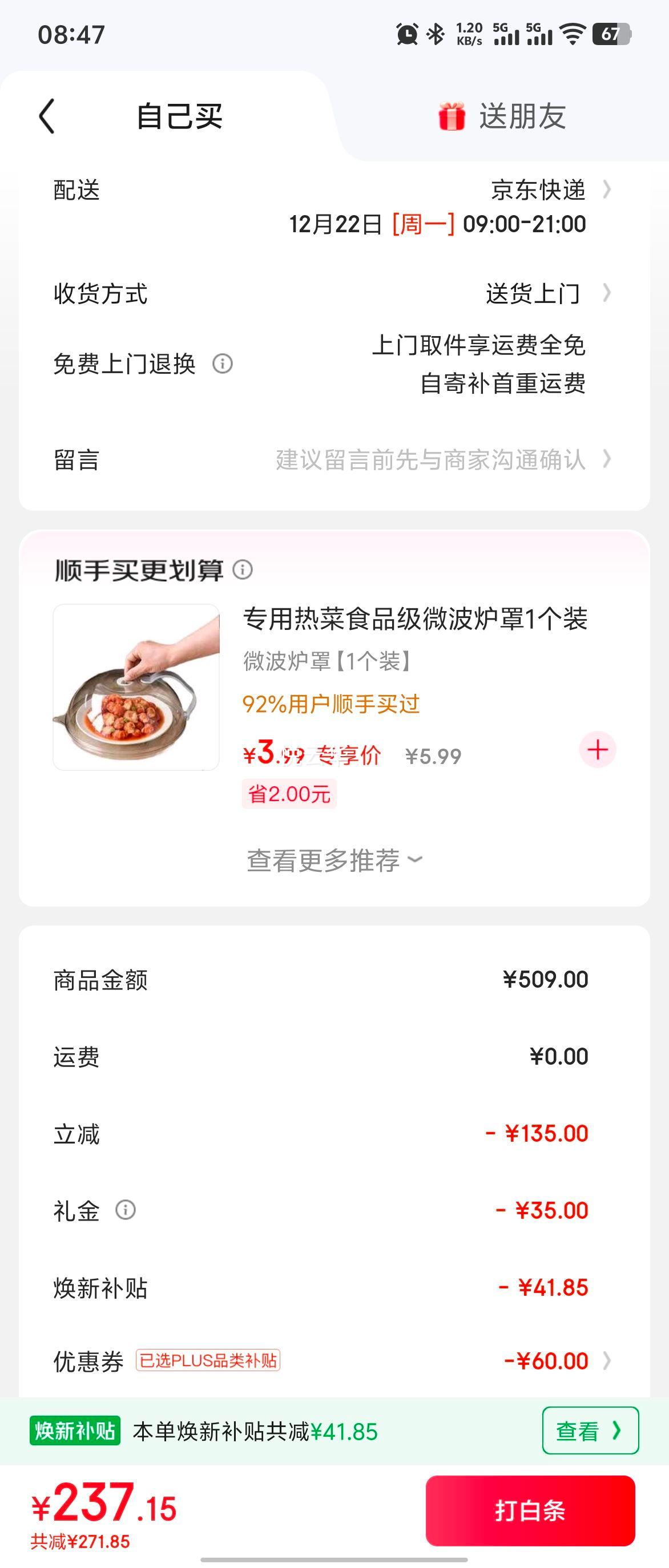 �����ˣ�Galanz�����Ҳ���΢��¯����20L����  ƽ����ȼ���  ��ݲ���С�� ����� ΢��¯ XB1˫��ť����ƽ��ʽ����΢��¯�Ż�֤��